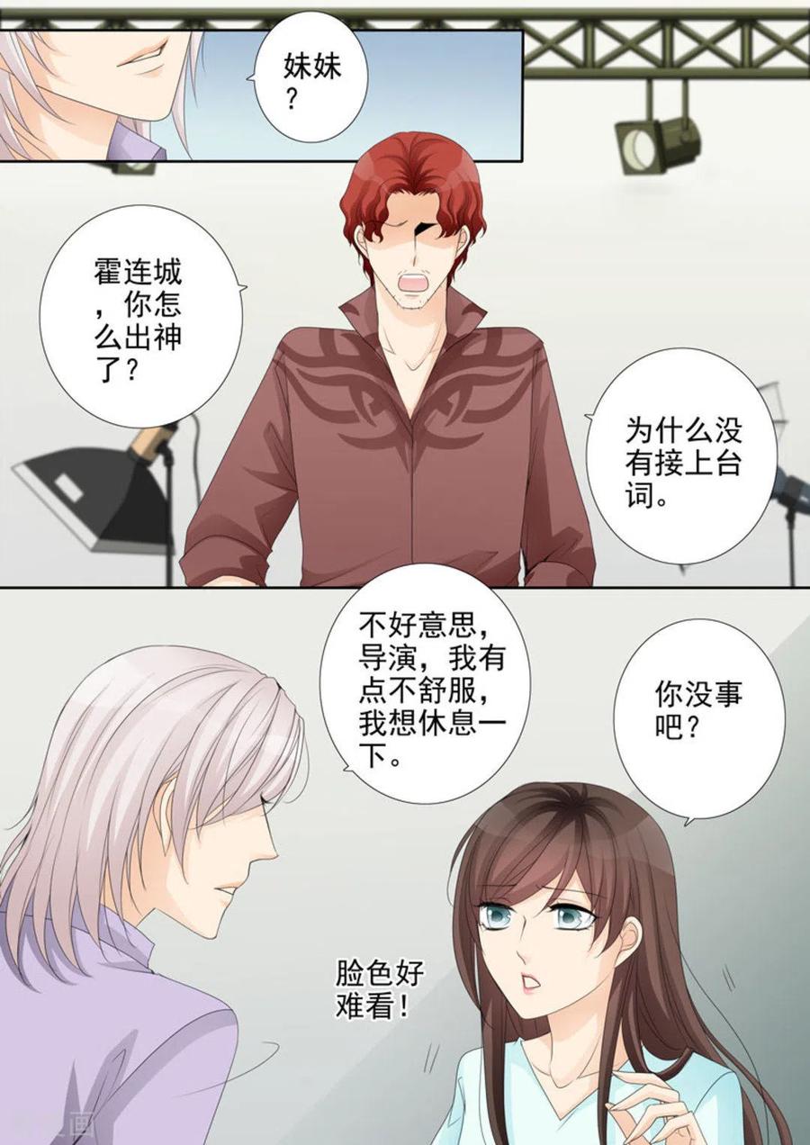《天才萌宝一加一》第31话 第14页