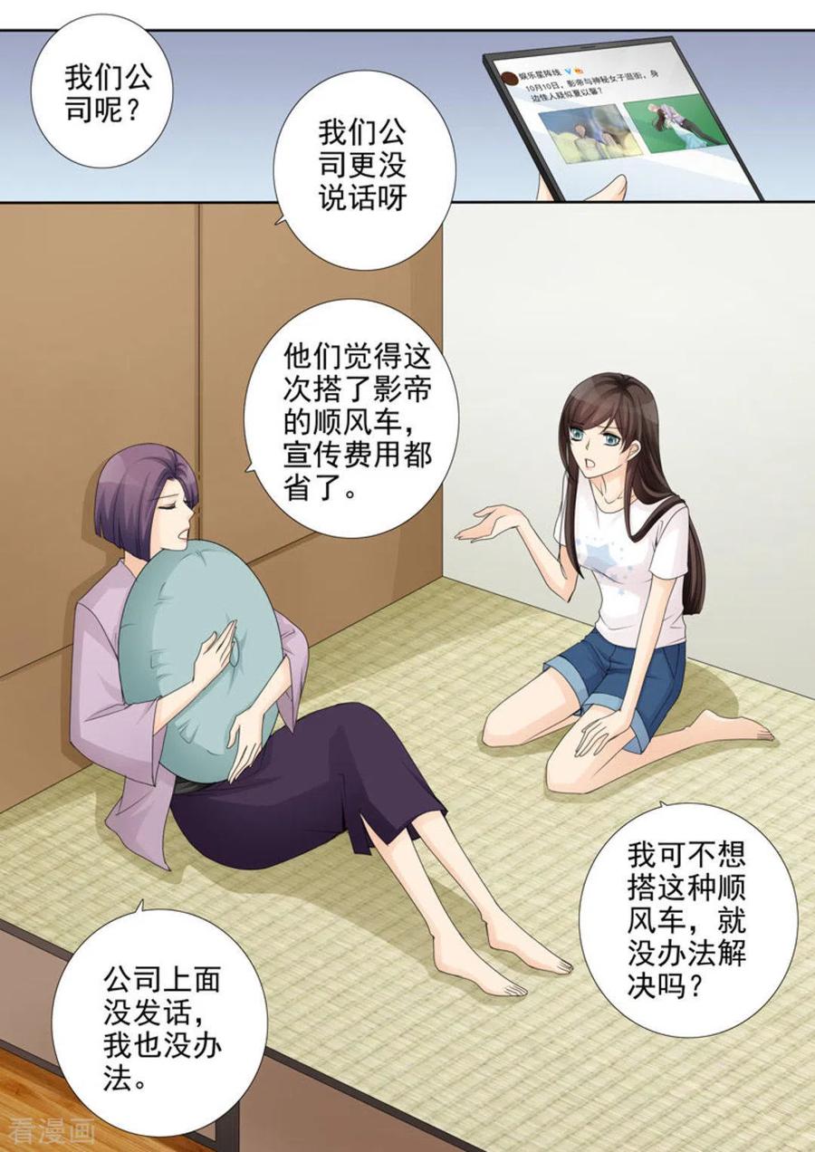 《天才萌宝一加一》第32话 第10页