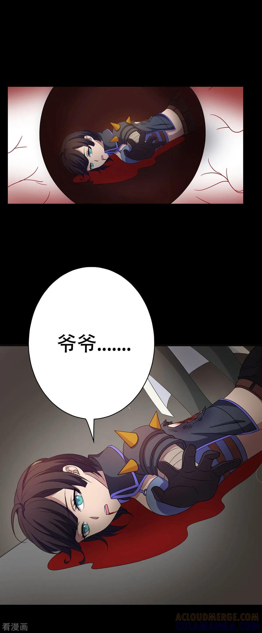 《天使之殇》第31话 第21页