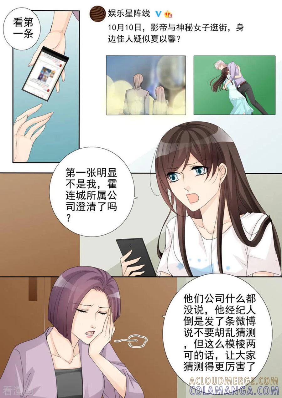 《天才萌宝一加一》第32话 第9页