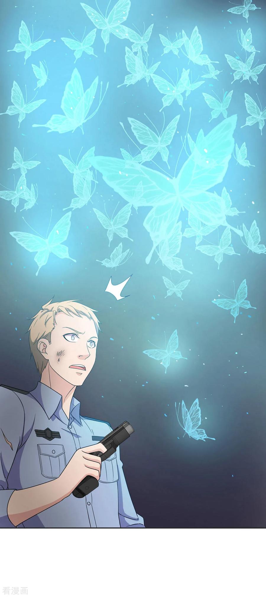 《天使之殇》第31话 第4页