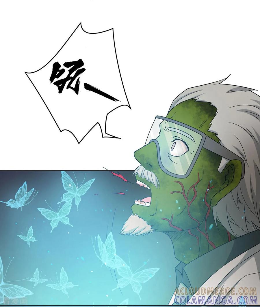 《天使之殇》第31话 第3页