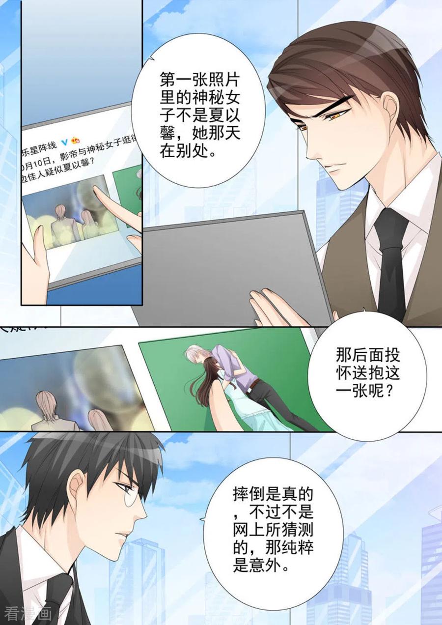 《天才萌宝一加一》第32话 第14页