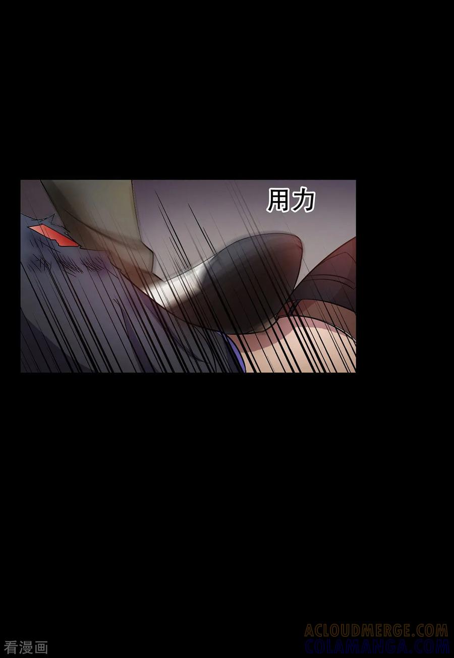 《天使之殇》第31话 第25页