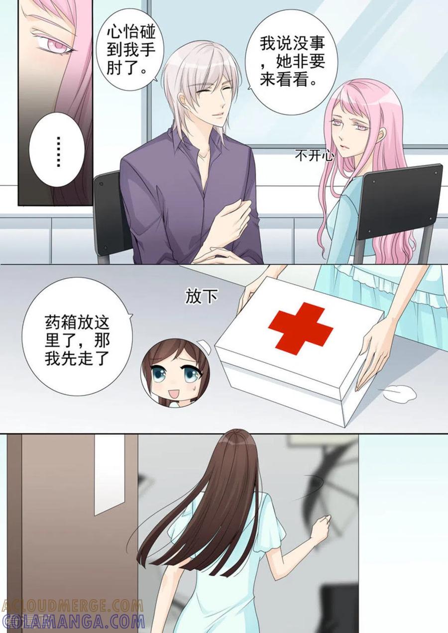 《天才萌宝一加一》第32话 第5页
