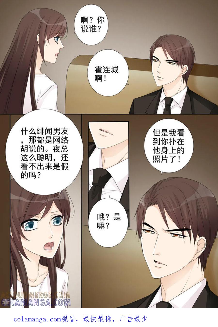 《天才萌宝一加一》第33话 第17页