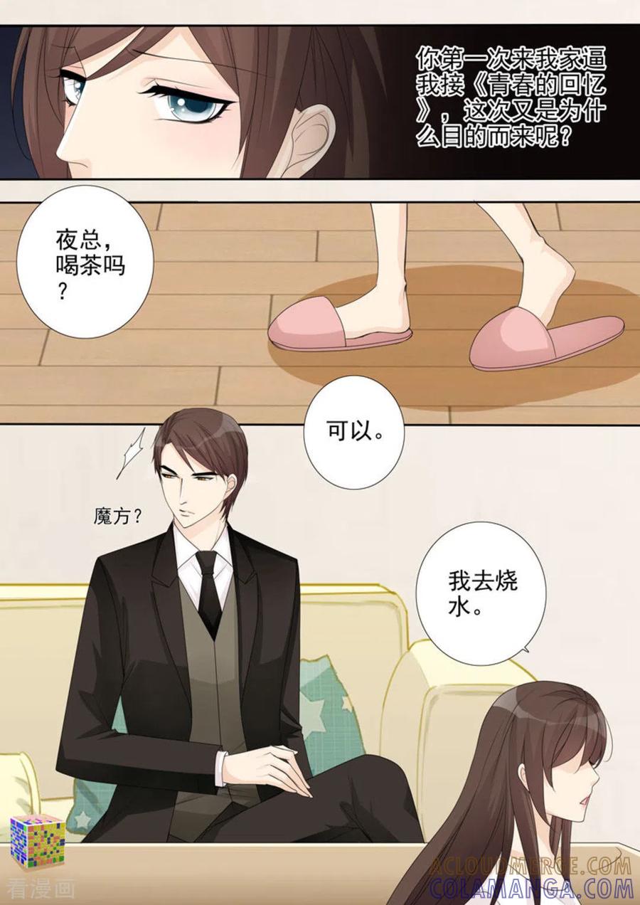 《天才萌宝一加一》第33话 第5页