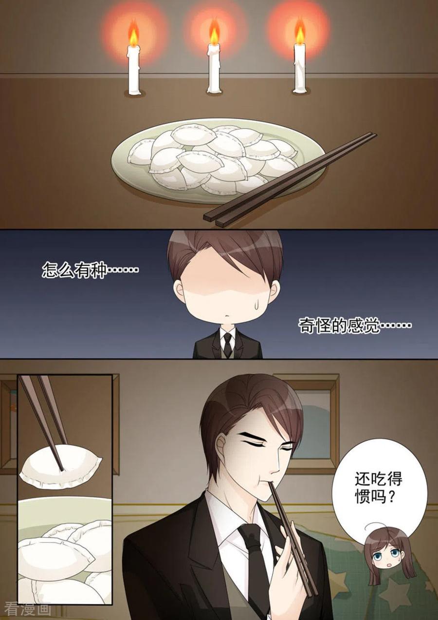 《天才萌宝一加一》第33话 第14页