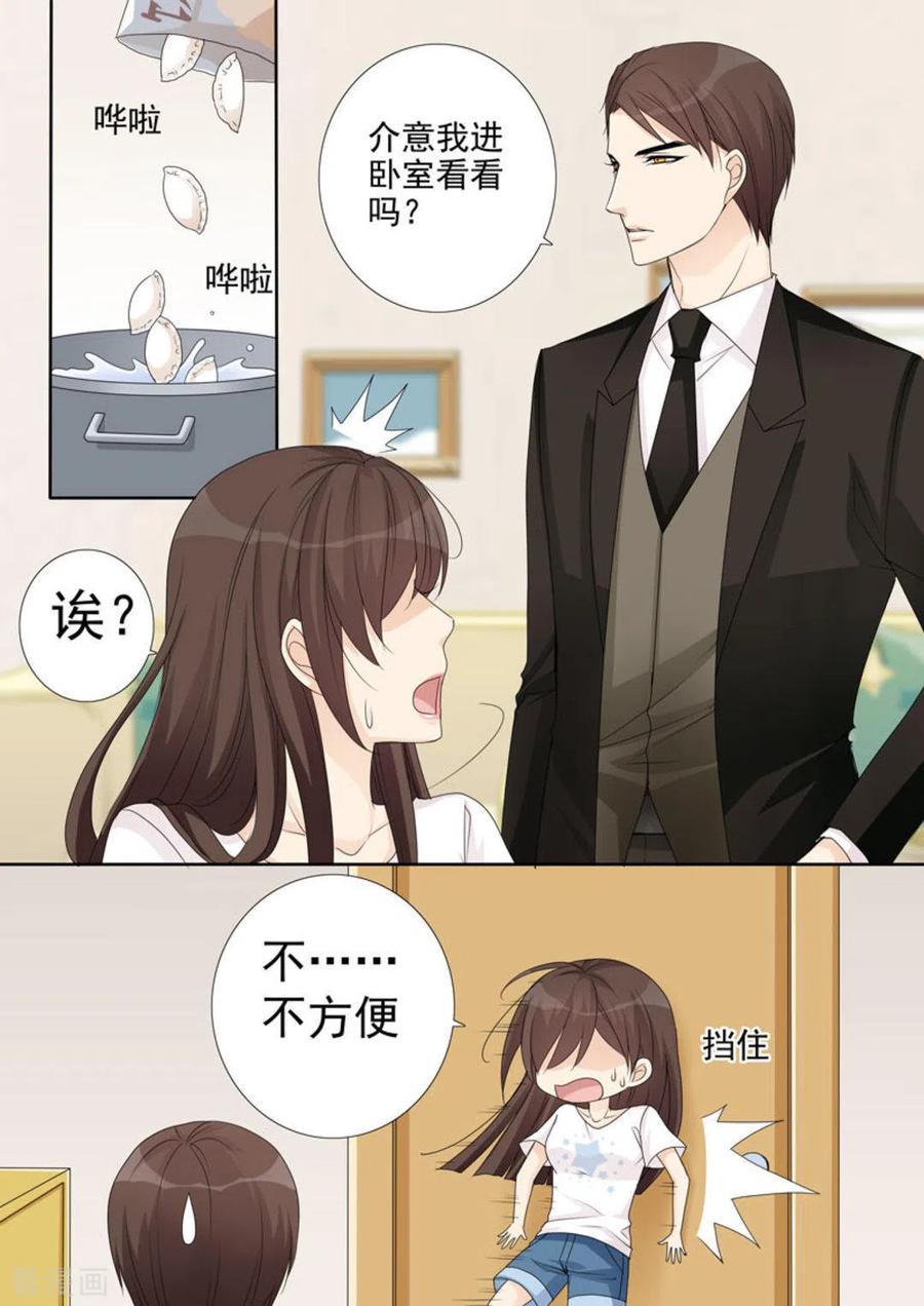 《天才萌宝一加一》第33话 第10页