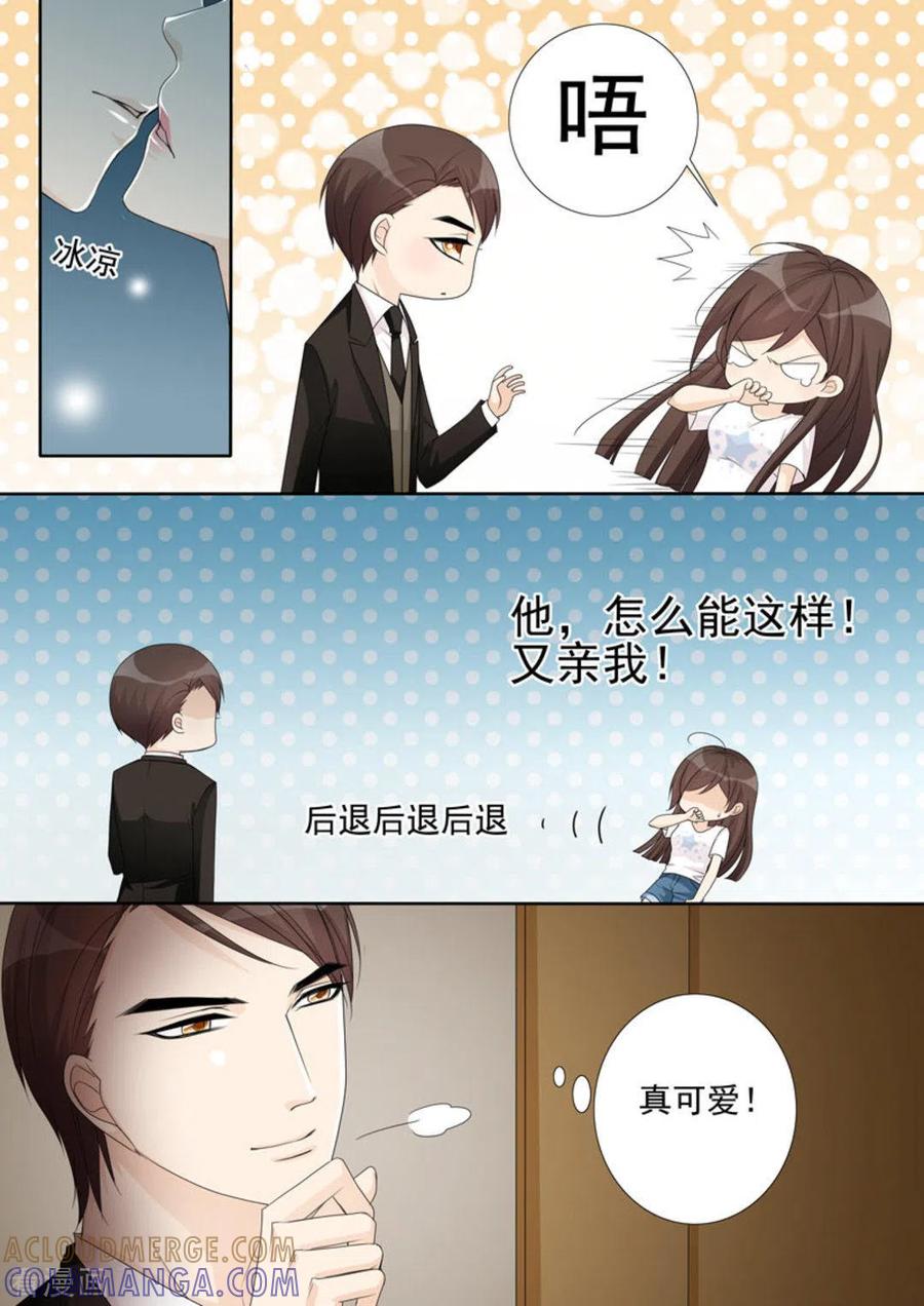 《天才萌宝一加一》第33话 第13页
