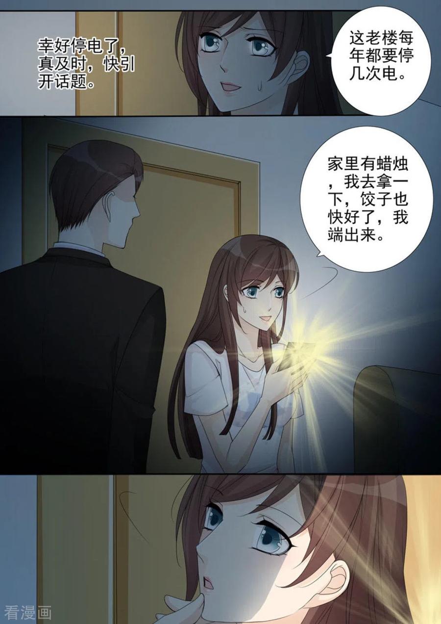 《天才萌宝一加一》第33话 第12页