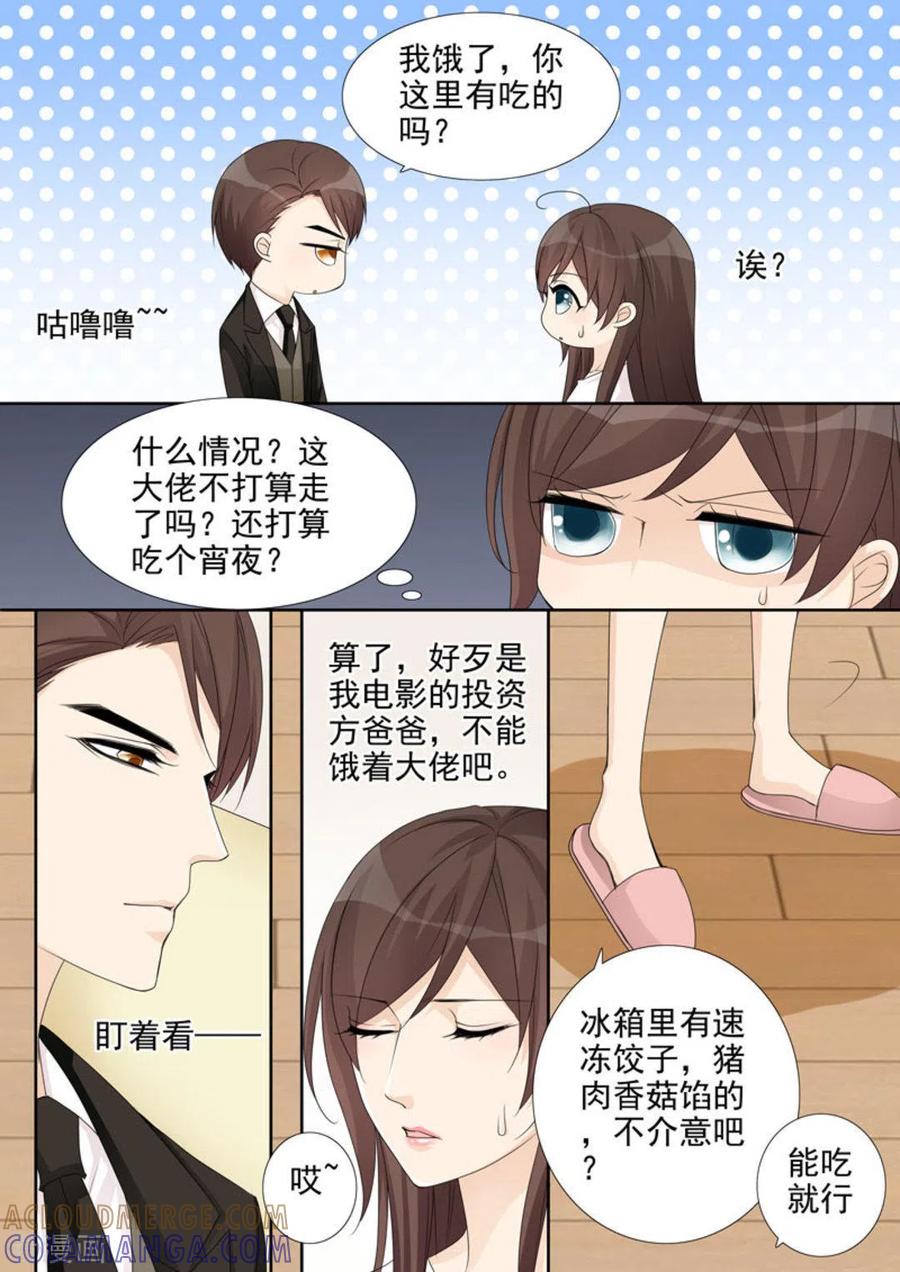 《天才萌宝一加一》第33话 第9页