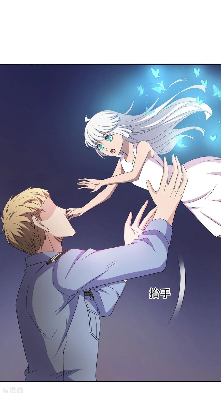 《天使之殇》第32话 第20页