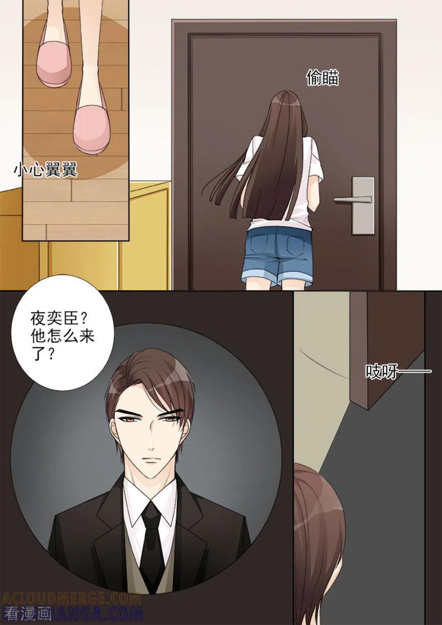 《天才萌宝一加一》第33话 第3页