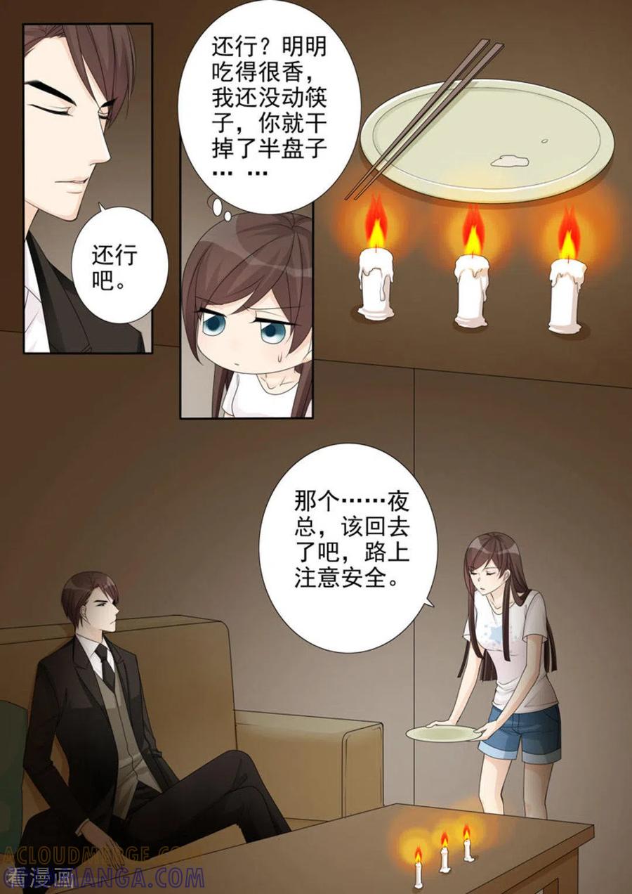 《天才萌宝一加一》第33话 第15页