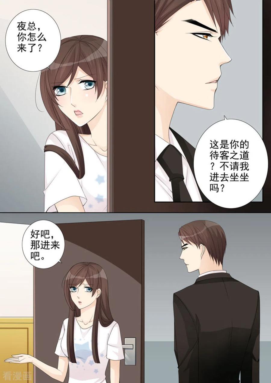 《天才萌宝一加一》第33话 第4页