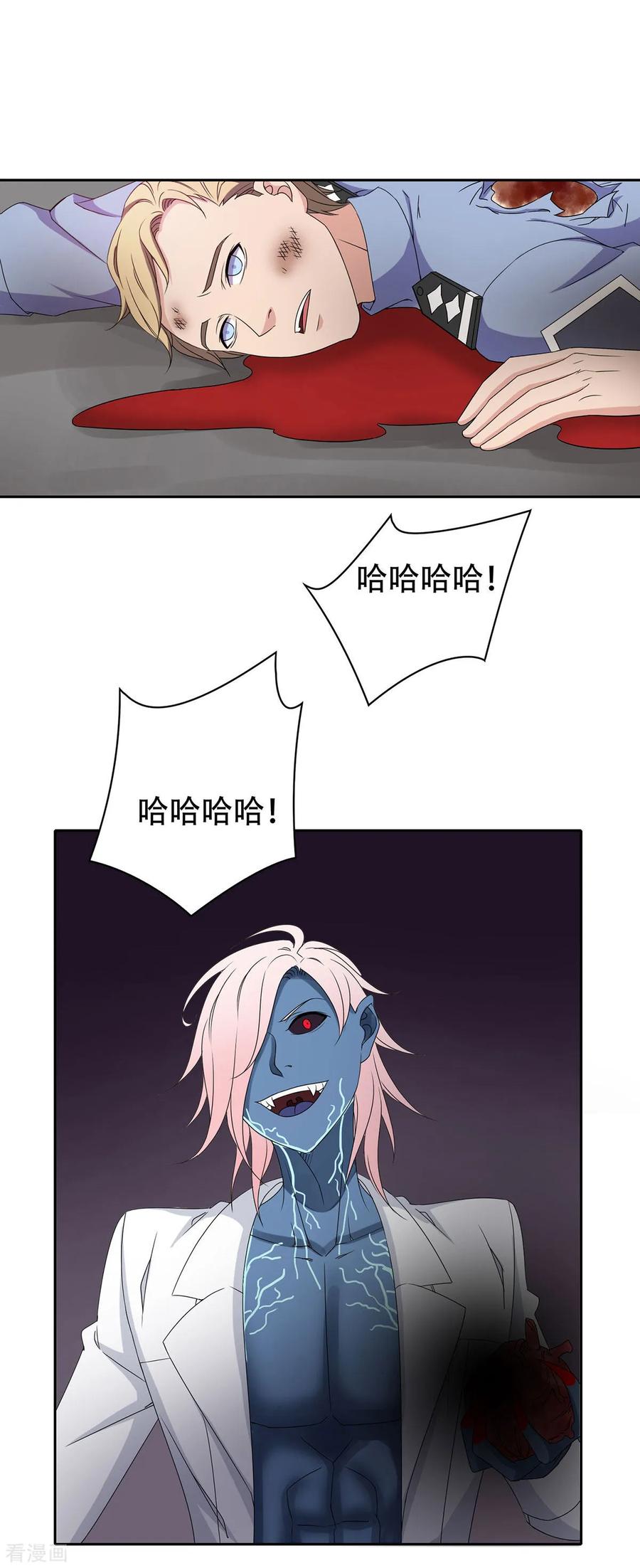 《天使之殇》第33话 第2页