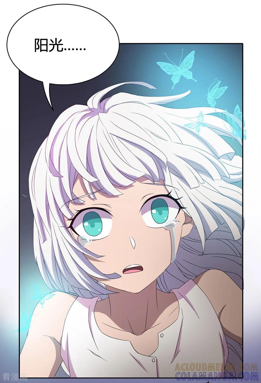 《天使之殇》第33话 第5页