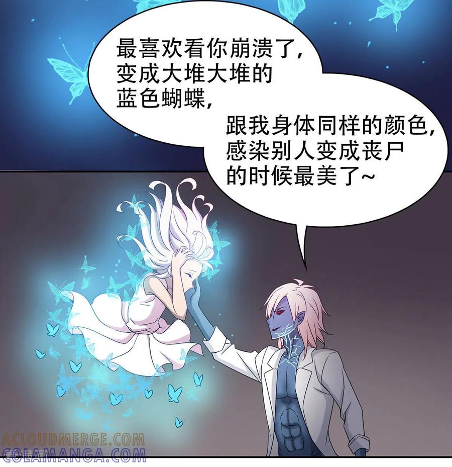 《天使之殇》第33话 第7页