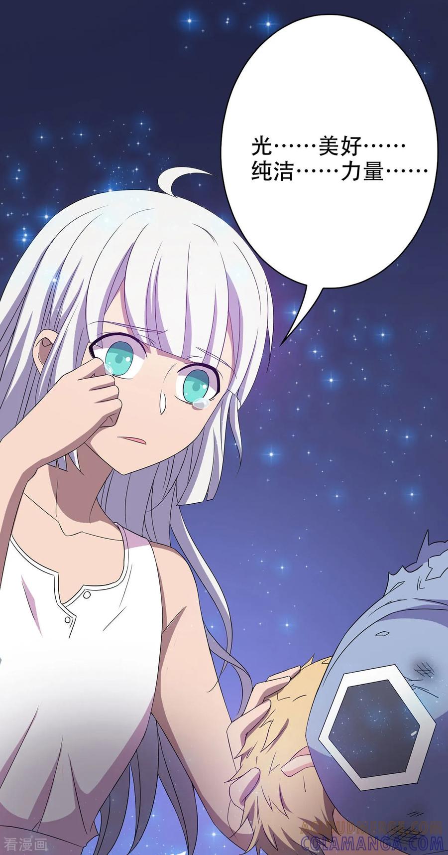 《天使之殇》第33话 第25页