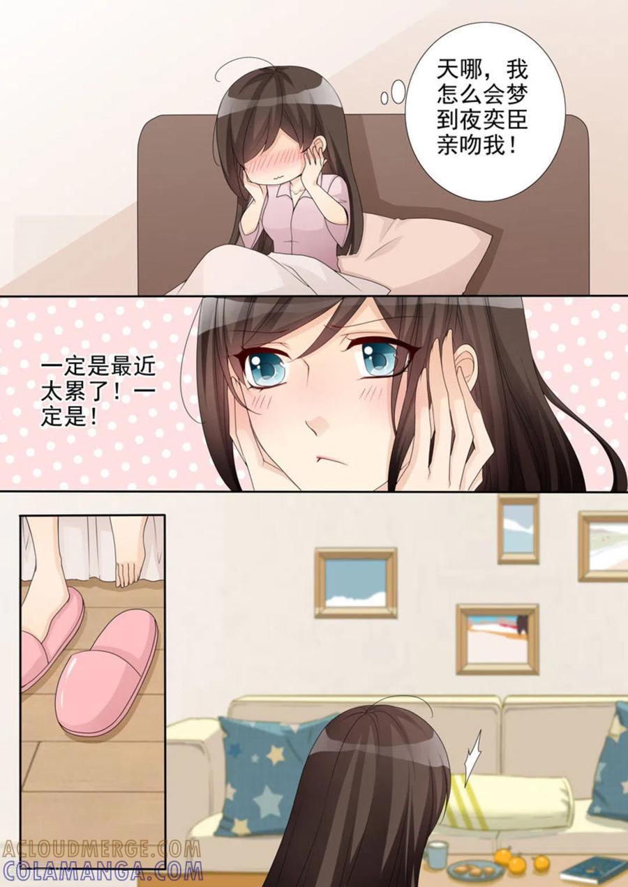 《天才萌宝一加一》第34话 第13页