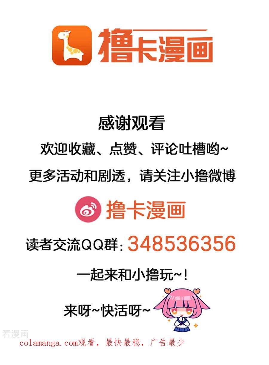 《天使之殇》第33话 第26页