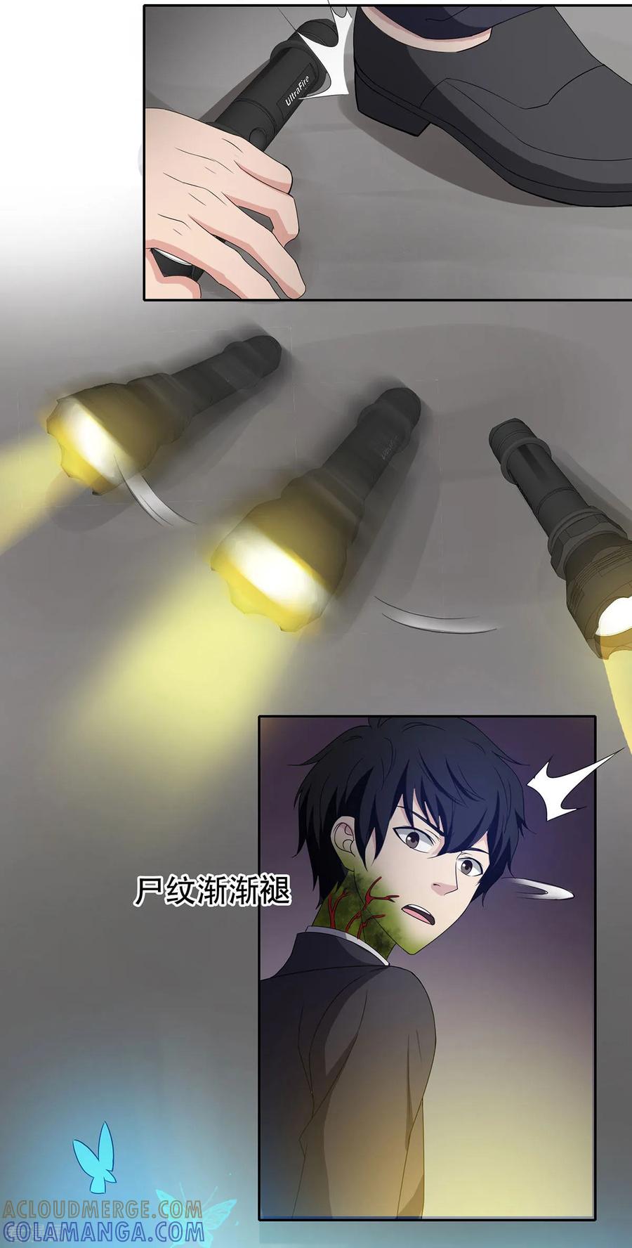 《天使之殇》第33话 第21页