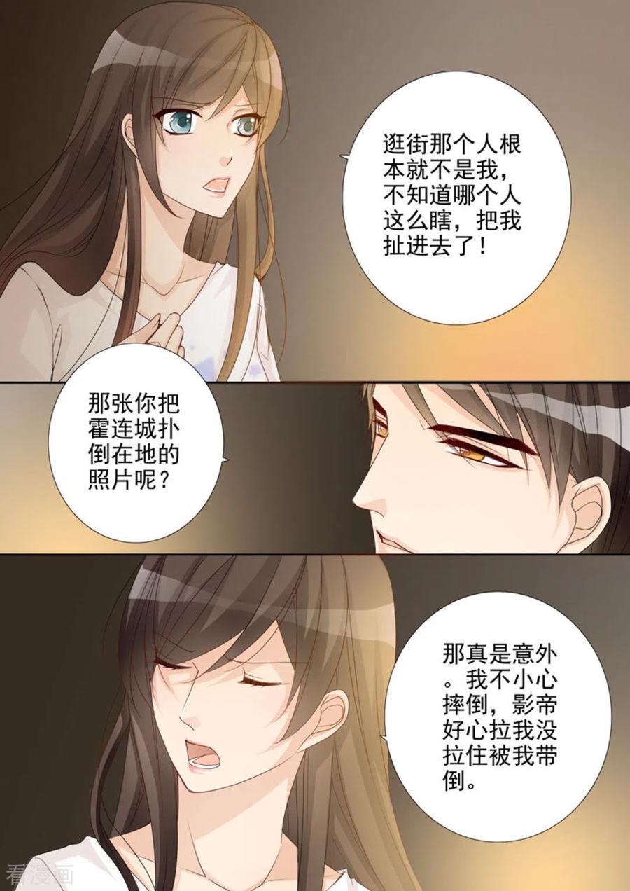 《天才萌宝一加一》第34话 第2页