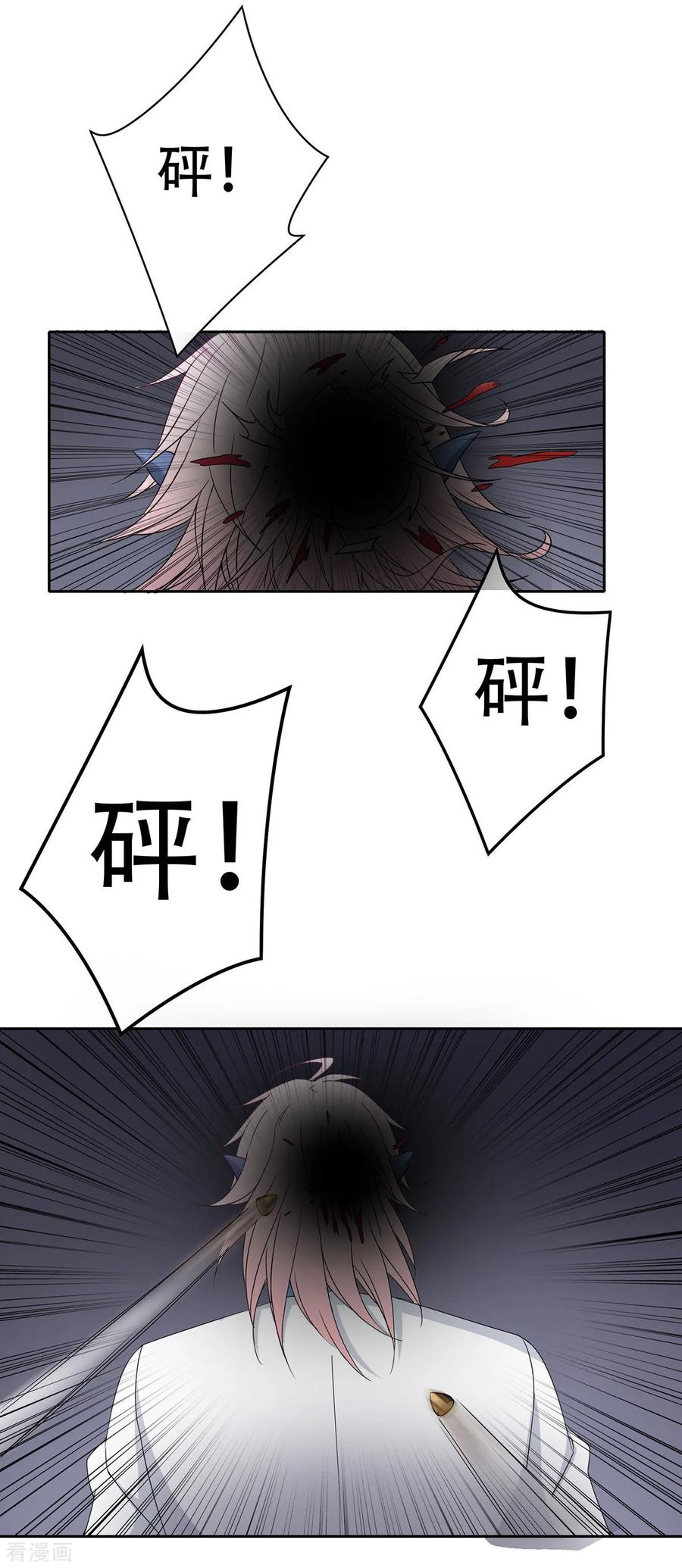 《天使之殇》第33话 第8页