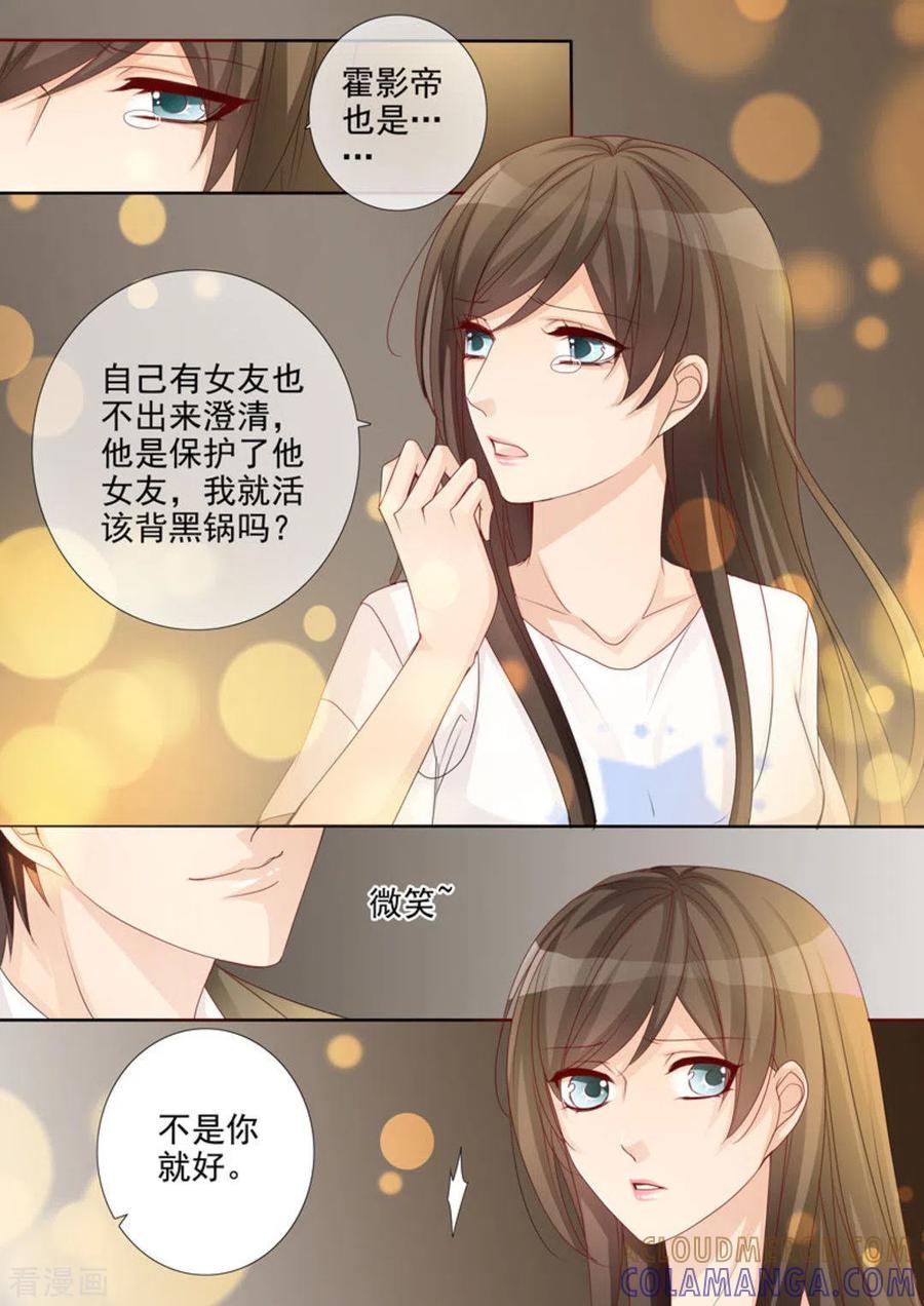 《天才萌宝一加一》第34话 第3页