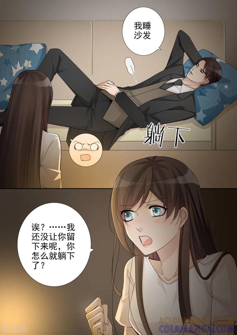 《天才萌宝一加一》第34话 第5页
