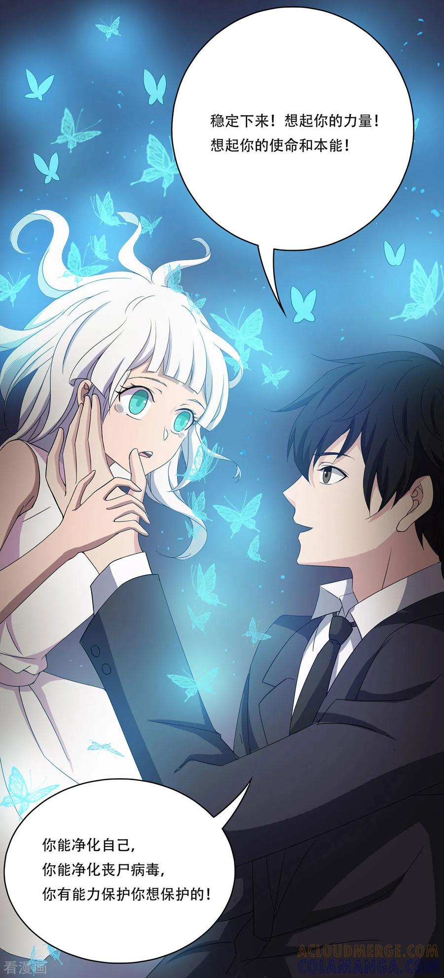 《天使之殇》第33话 第17页