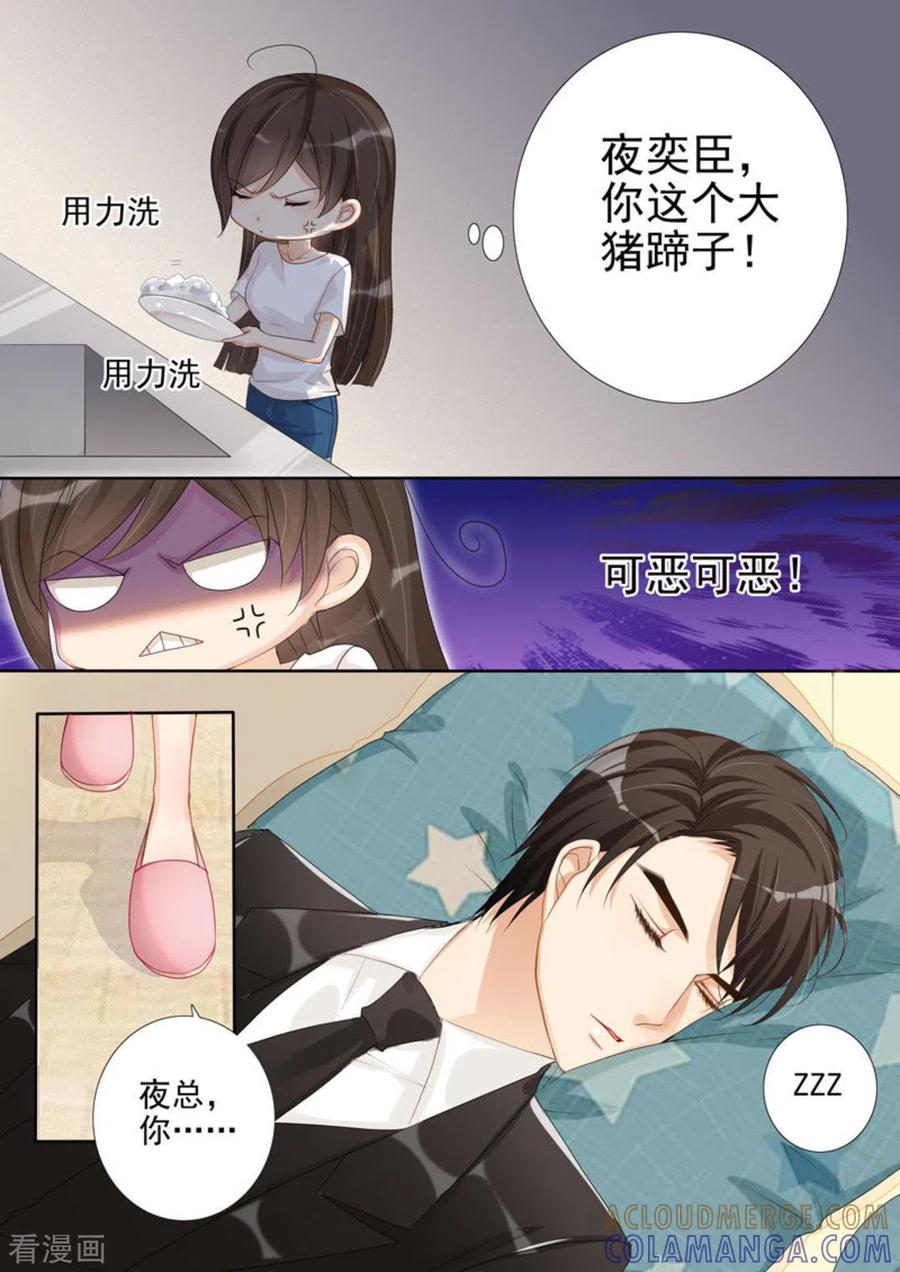 《天才萌宝一加一》第34话 第7页