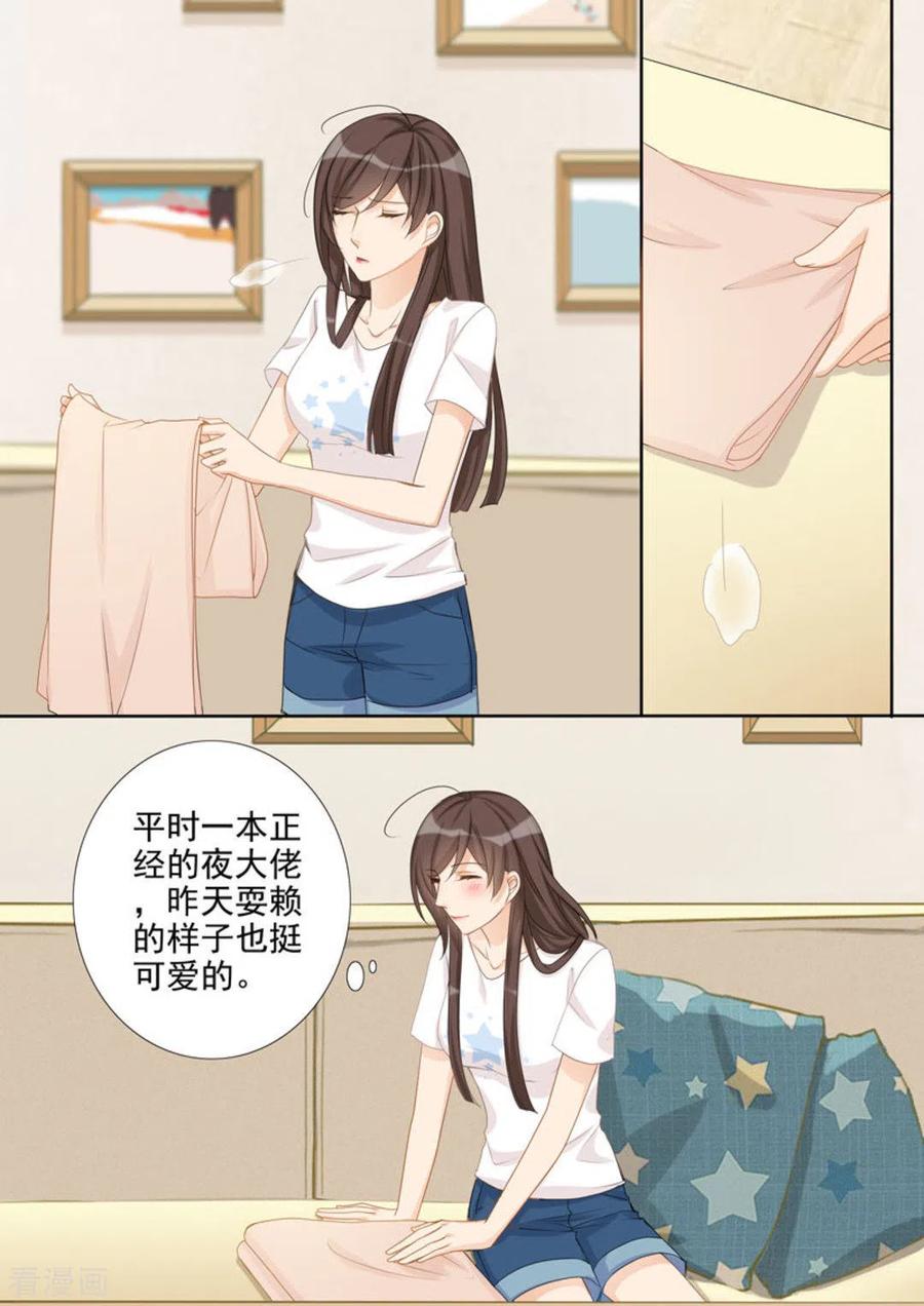 《天才萌宝一加一》第34话 第14页