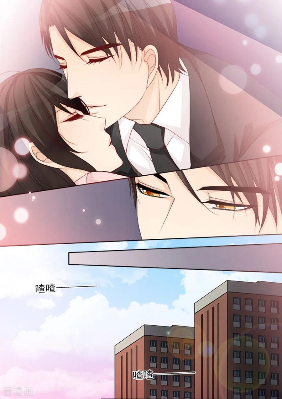 《天才萌宝一加一》第34话 第12页