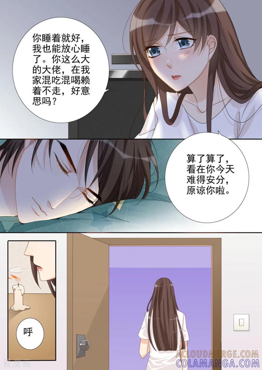 《天才萌宝一加一》第34话 第9页