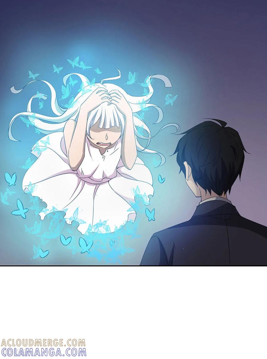 《天使之殇》第33话 第15页