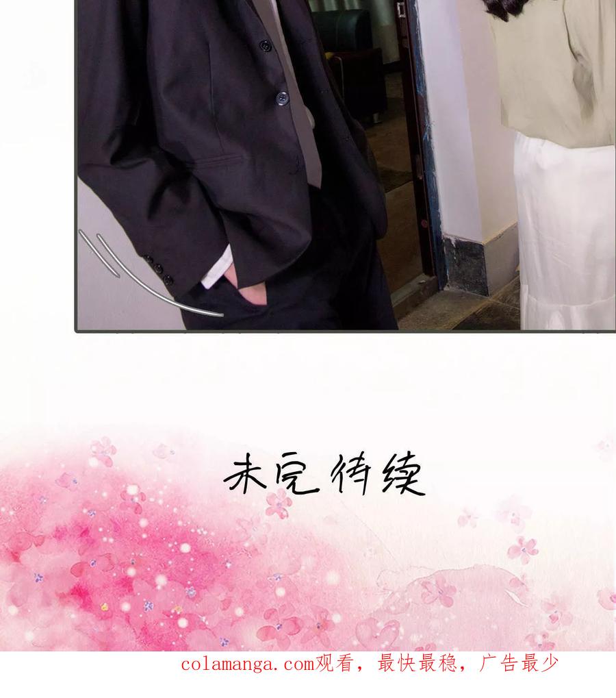 《总裁深宠：明星娇妻不贪欢》第34话 第20页