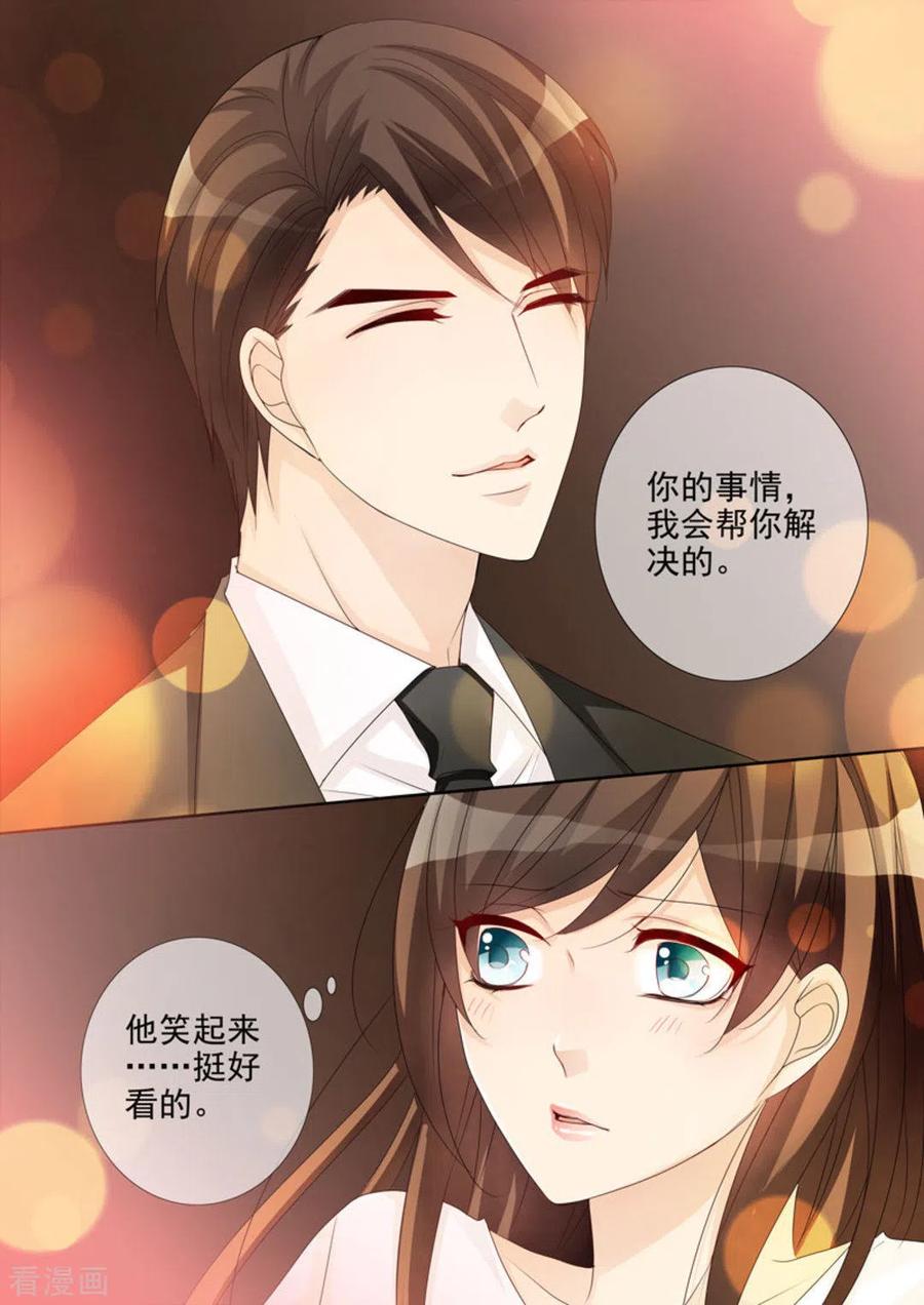 《天才萌宝一加一》第34话 第4页