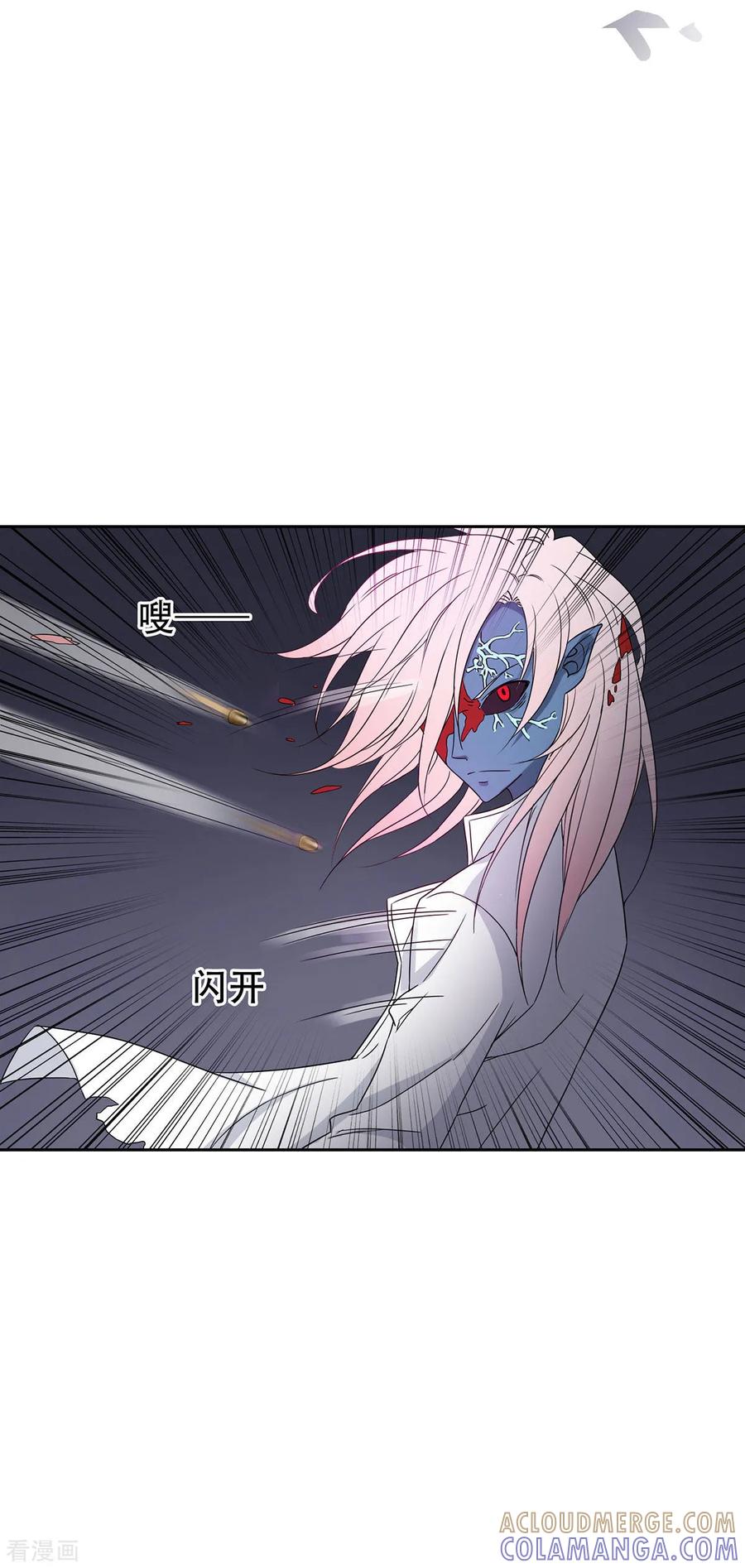 《天使之殇》第33话 第9页