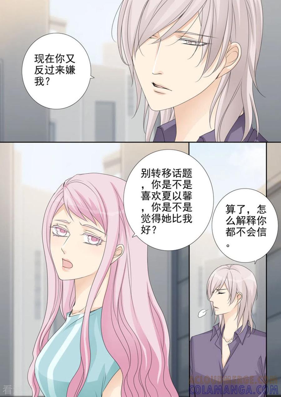 《天才萌宝一加一》第35话 第11页
