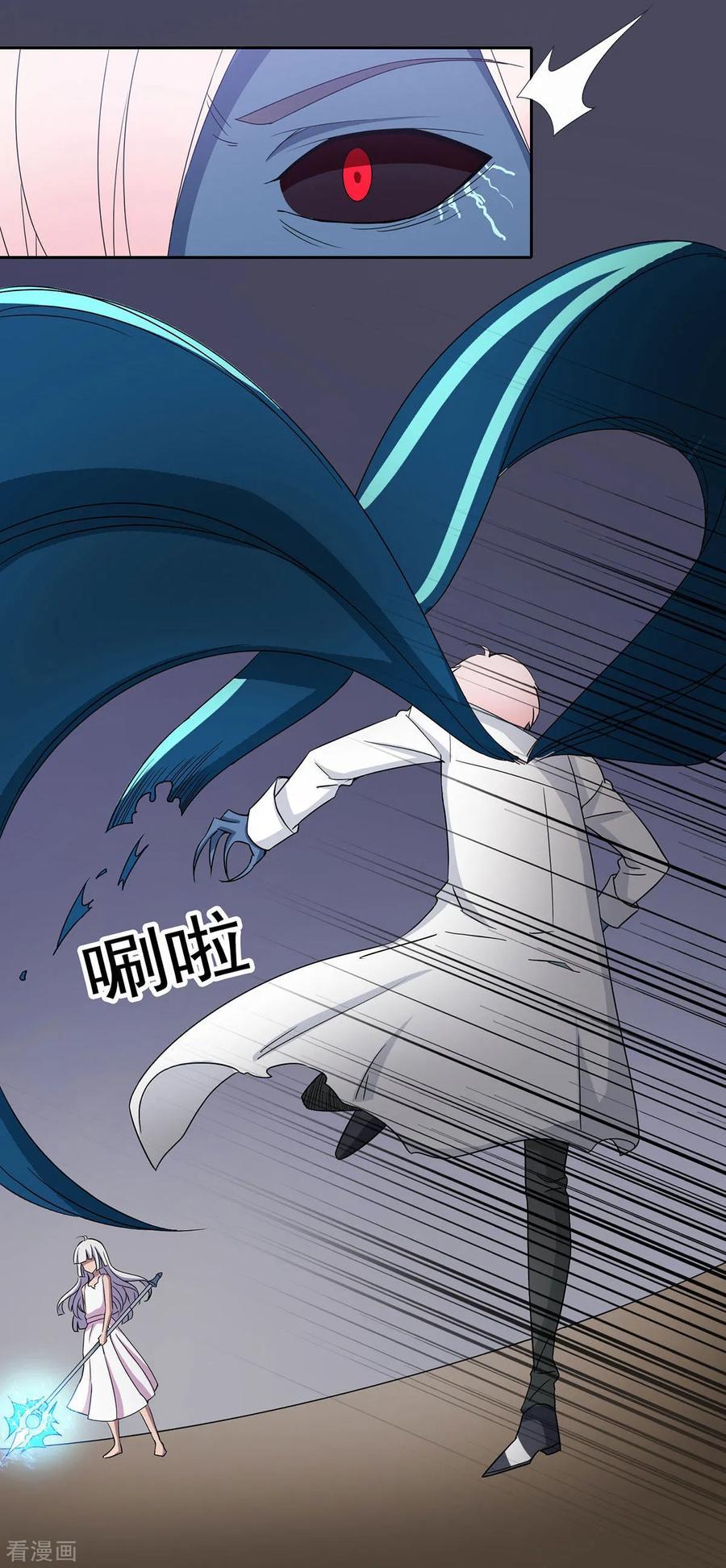 《天使之殇》第34话 第16页