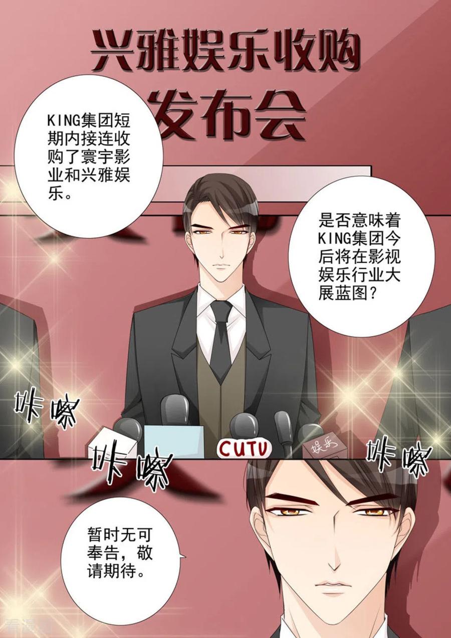 《天才萌宝一加一》第35话 第2页