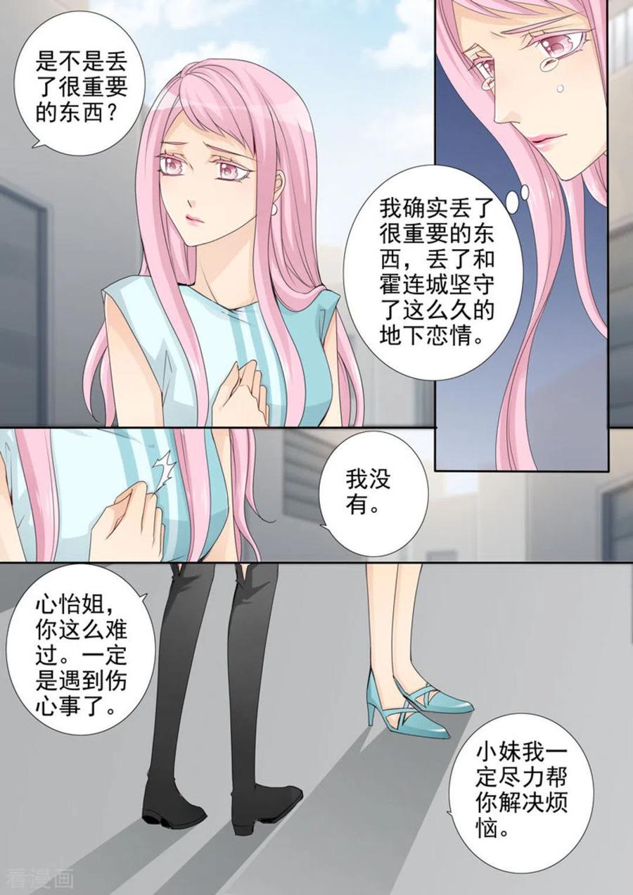 《天才萌宝一加一》第35话 第16页