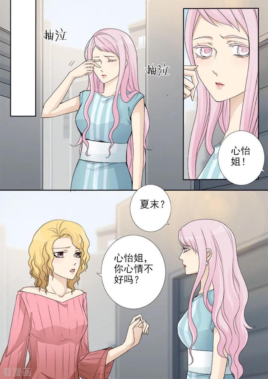 《天才萌宝一加一》第35话 第14页