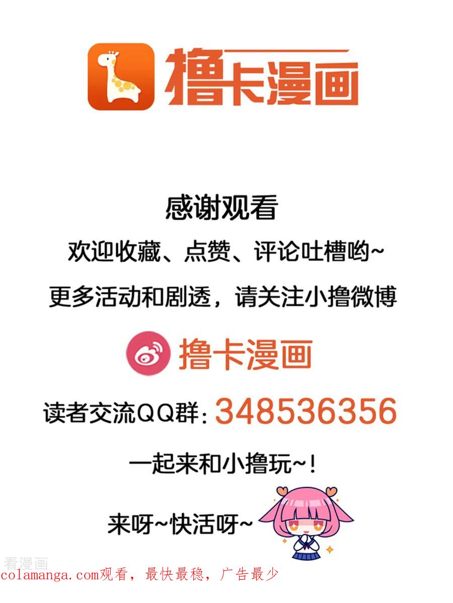 《天使之殇》第34话 第34页