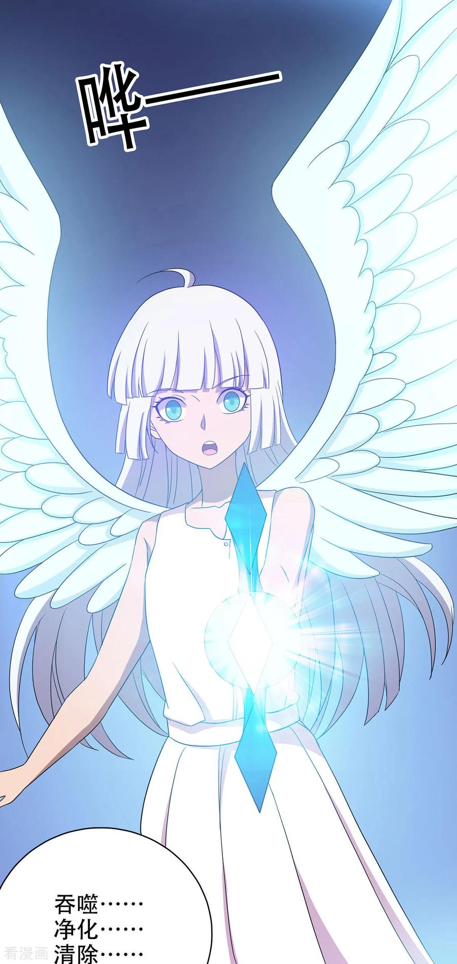《天使之殇》第34话 第18页