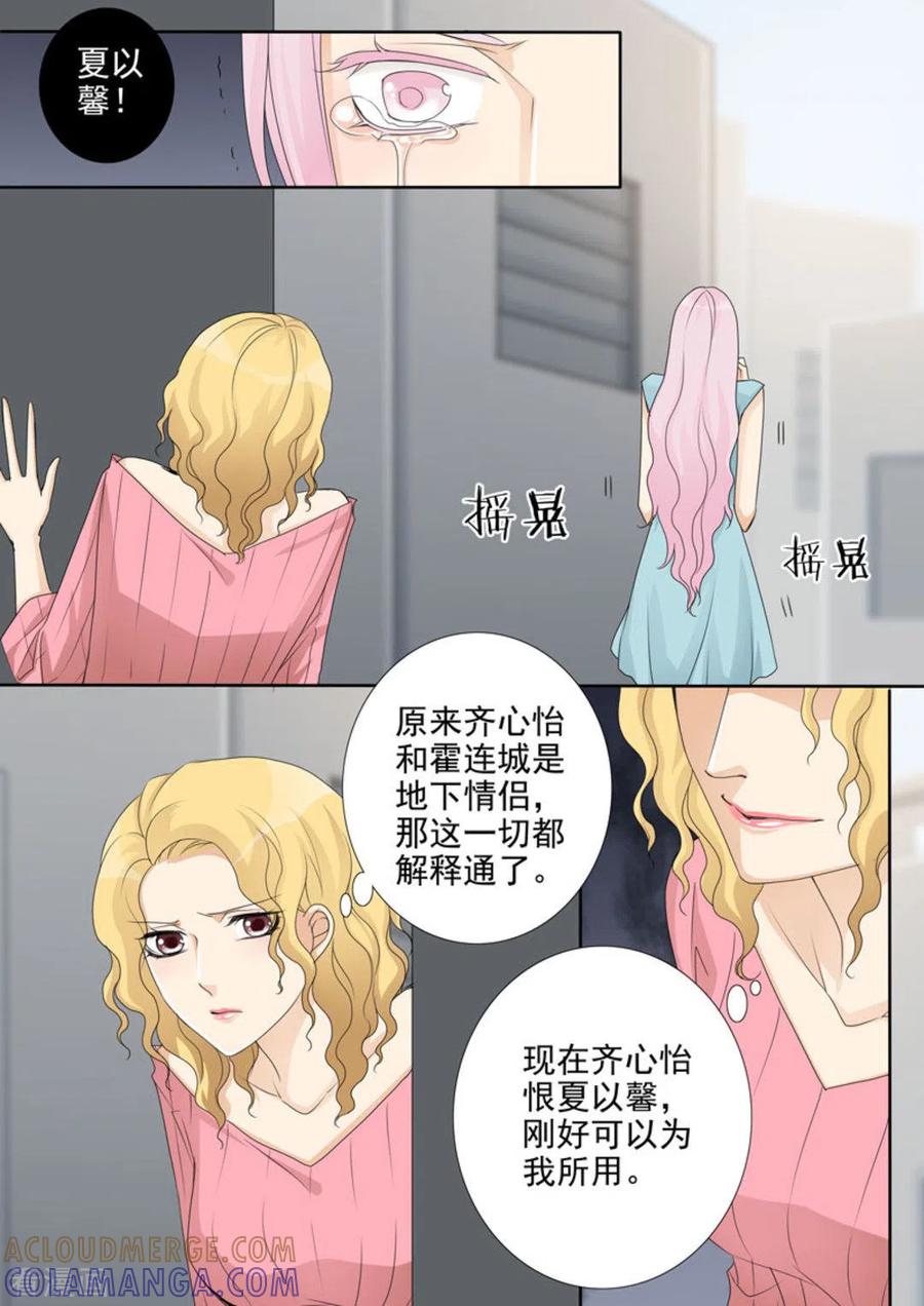 《天才萌宝一加一》第35话 第13页
