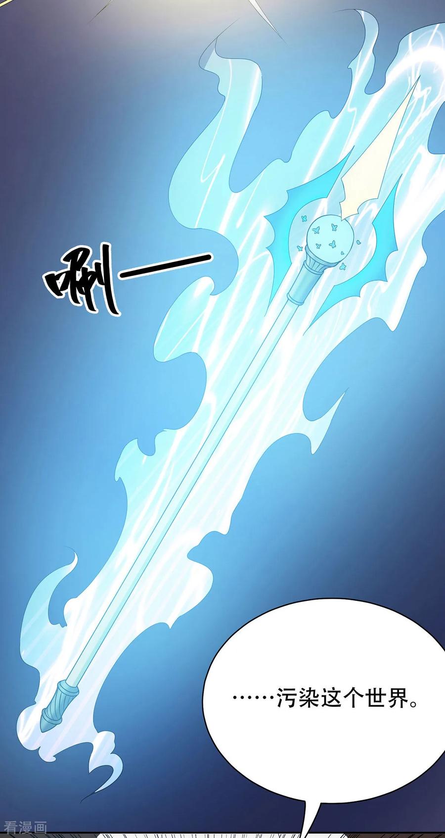 《天使之殇》第34话 第12页