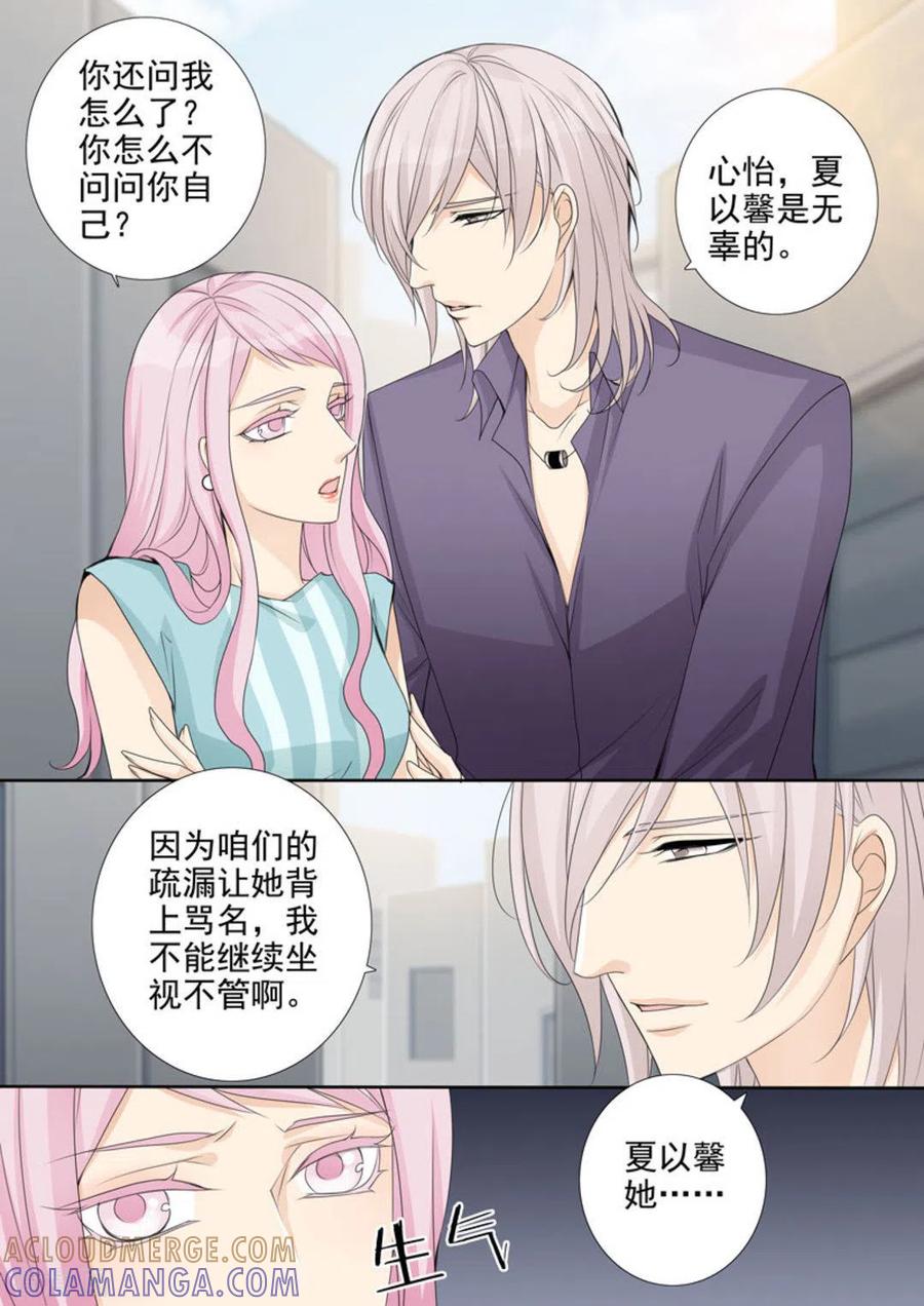 《天才萌宝一加一》第35话 第9页